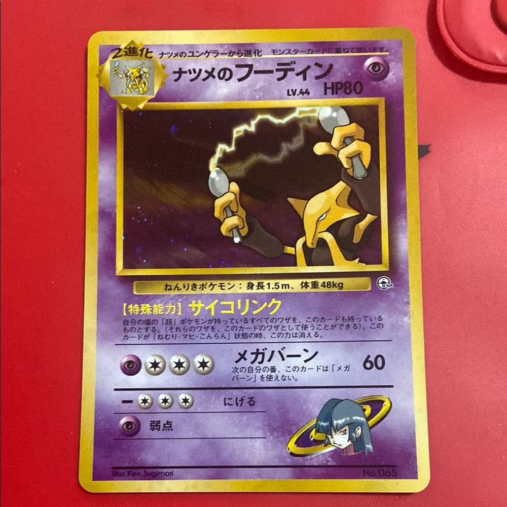Sabrina's Alakazam No. 065 HOLO Japanese Gym Challenge Pokemon 1996 Vintage